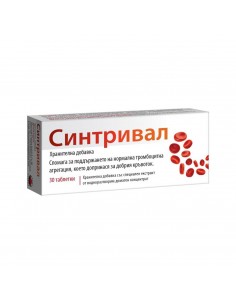 Синтривал за нормално...