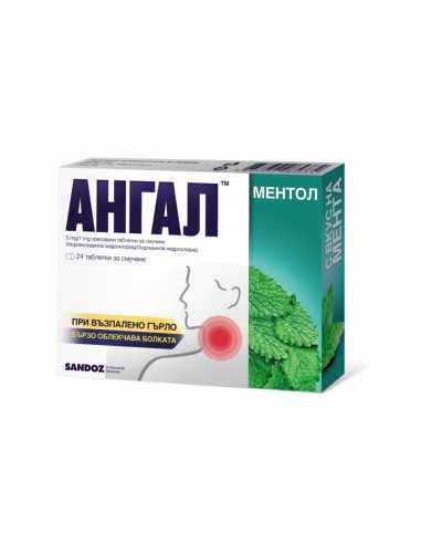 Ангал Ментол при възпалено гърло...
