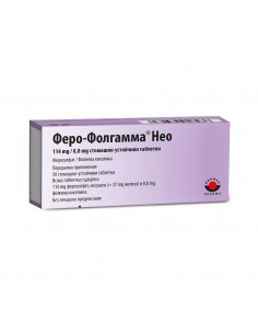 Феро-Фолгамма Нео при...