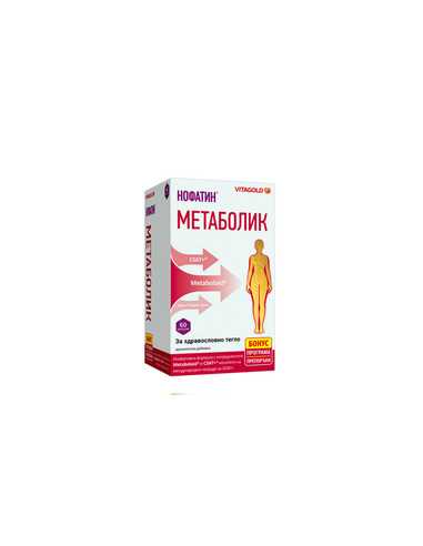 Vitagold Нофатин Метаболик x60 веган...