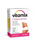 Vitamix За стройна фигура х30 капсули
