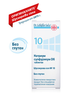 Dr. Schuessler Шуслерова...