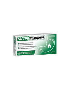 Sopharma Гастро комфорт при киселини в стомаха мента x 20 дъвчащи таблетки