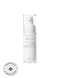Avene A-Oxitive Изглаждащ крем за околоочен контур 15 мл