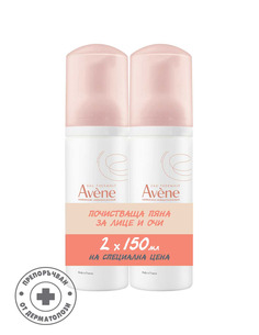 Промо Комплект Avene Почистваща пяна 2 х150 мл