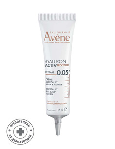 Avene Hyaluron Activ Procedure Микролифтинг Крем за Околоочен контур и устни с 0,05% Ретинал 15 мл
