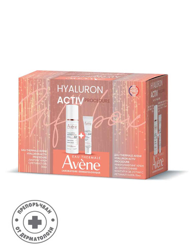 Промо Комплект Avene Hyaluron Activ Procedure с Ретинал