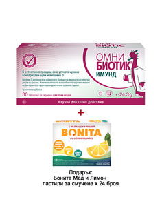 Omni Biotic Имунд х30 таблетки за смучене