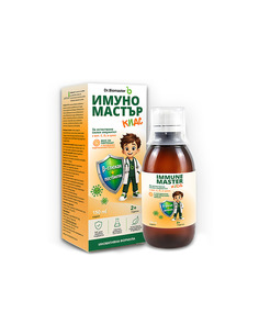 ИМУНО МАСТЪР КИДС сироп 150 мл Dr.Biomaster