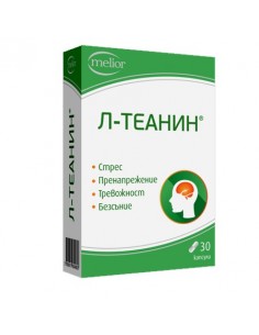 Л-ТЕАНИН КАПС. Х 30