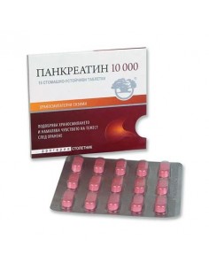 ПАНКРЕАТИН 10000 ТАБЛ. Х 15