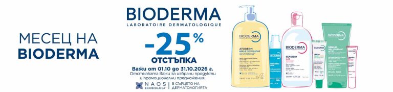 Bioderma