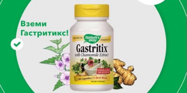 Оптимално възстановяване на стомашния комфорт с Гастритикс!